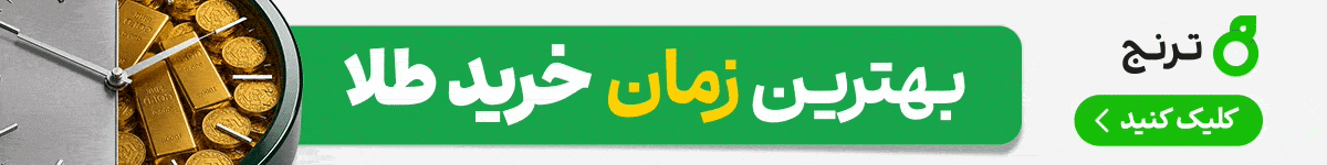 ترنج