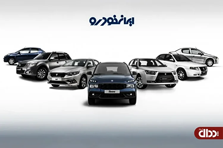 قیمت جدید کارخانه ای محصولات ایران خودرو اعلام شد