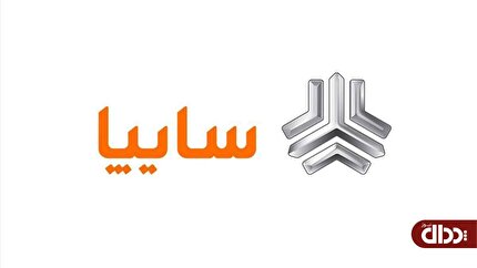مخالفت کمیسیون صنایع با تعجیل در خصوصی سازی سایپا