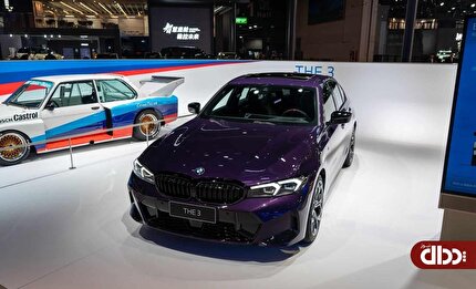 BMW 330I در نمایشگاه خودرو شانگهای 2025 رونمایی شد +تصاویر