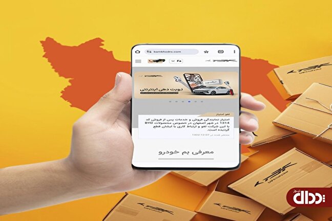 خدمات غیرحضوری کرمان موتور؛ تجربه‌ای سریع، مطمئن و استاندارد
