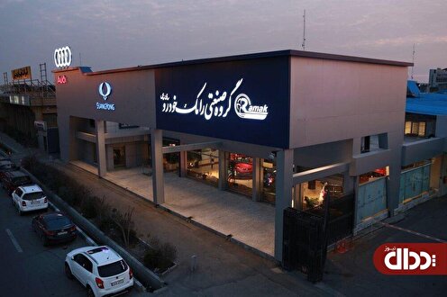 تعیین تکلیف بیش از ۷۵ درصد از مشتریان رامک خودرو