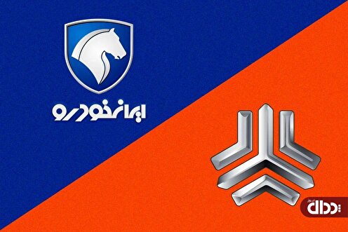 اطلاعیه دبیرخانه شورای هماهنگی اقتصادی سران قوا در خصوص واگذاری دو خودروساز