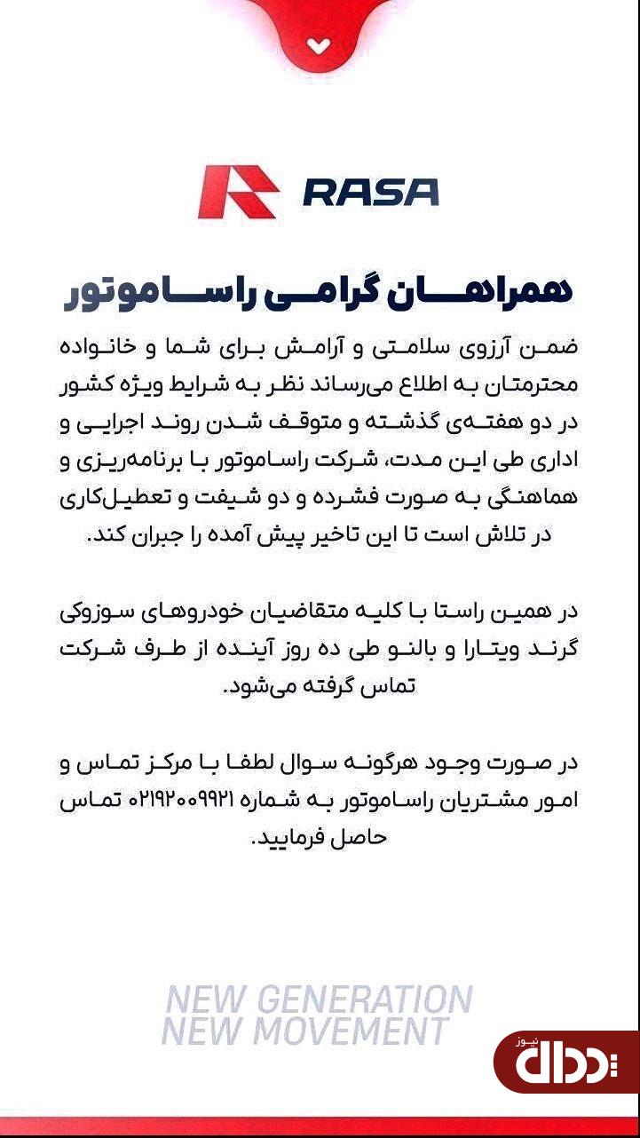 جدیدترین اخبار تحویل خودرو سوزوکی گرندویتارا و بالنو