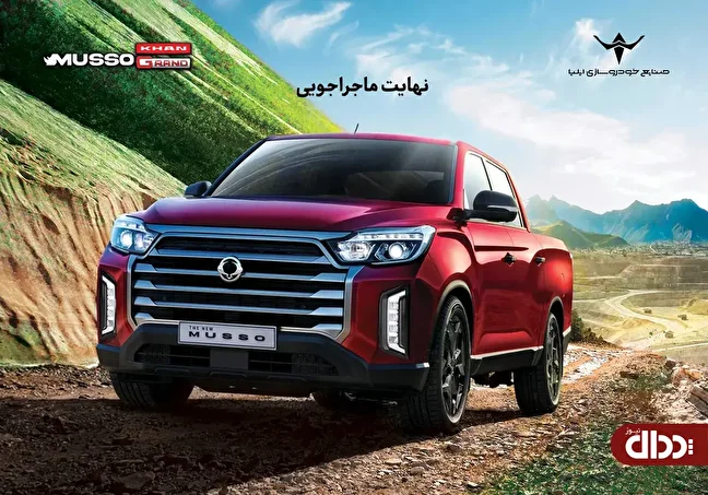 خان در یک قدمی دریافت پلاک