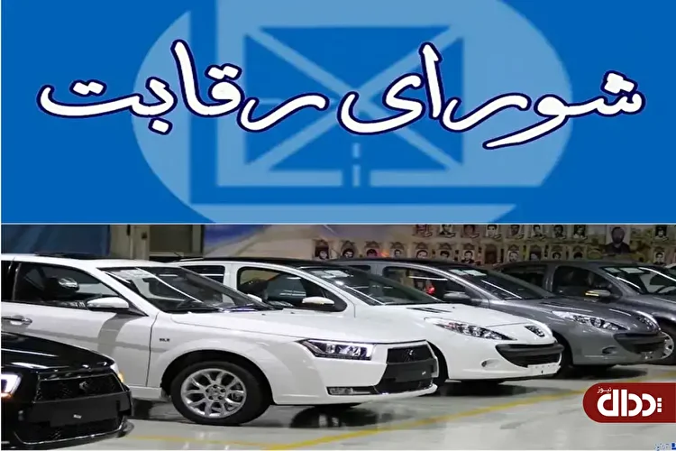 آنتی شوک قیمت خودرو
