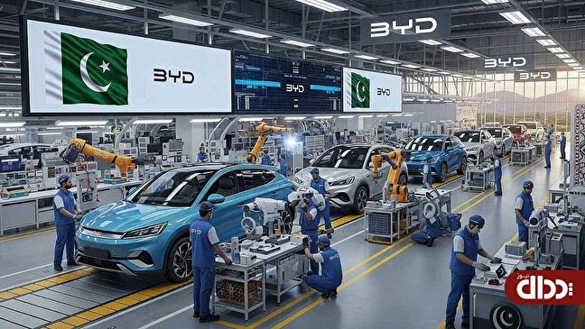 مونتاژ BYD در پاکستان