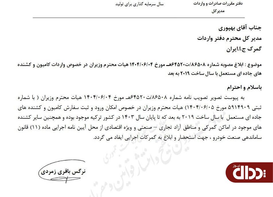 آغاز رسمی واردات کامیون مستعمل با سال ساخت ۲۰۱۹ به بعد