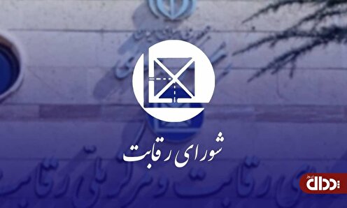 اصلاح دستورالعمل تنظیم بازار خودرو بررسی خواهد شد اصلاح دستورالعمل تنظیم بازار خودرو بررسی خواهد شد