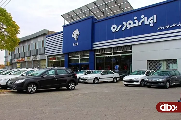 قیمت جدید 8 محصول ایران خودرو اعلام شد+ جدول