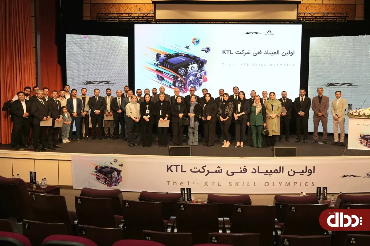 برگزاری نخستین المپیاد فنی کارشناسان شرکت KTL
