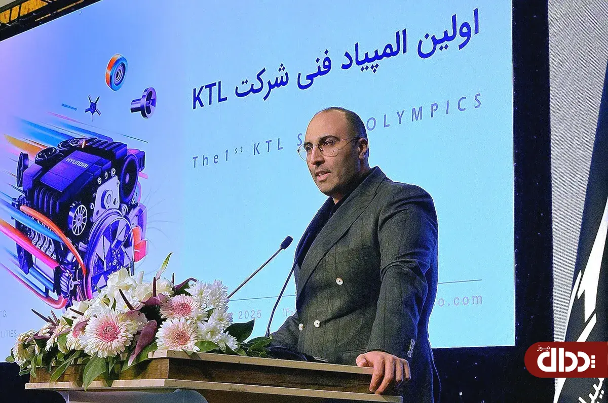 برگزاری نخستین المپیاد فنی کارشناسان شرکت KTL