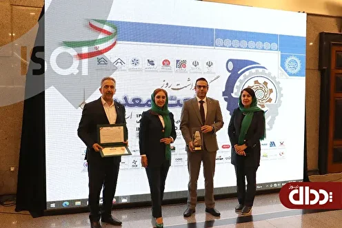 ISQI واحد صنعتی نمونه استان تهران شد