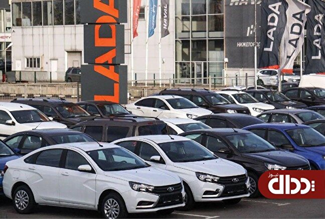 خودرو در روسیه سرمایه شد