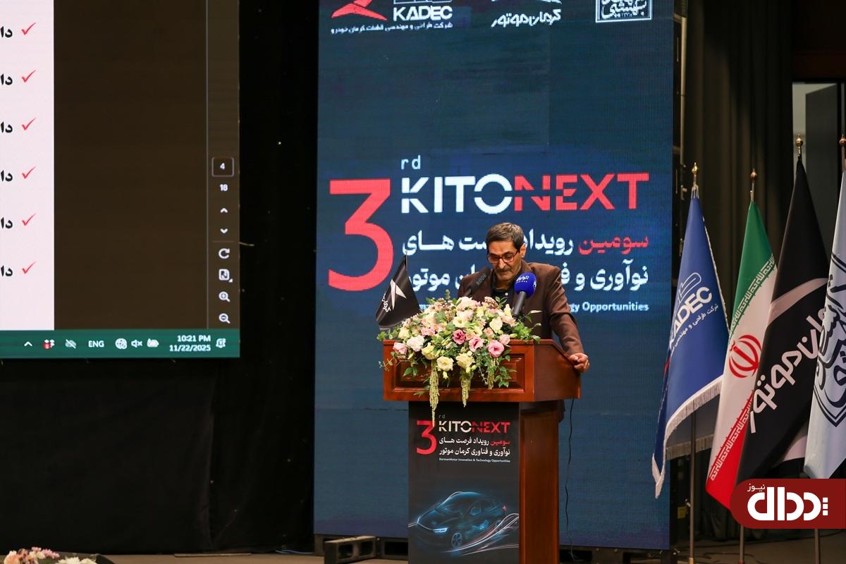 ورود رسمی کرمان موتور به آینده صنعت حمل و نقل