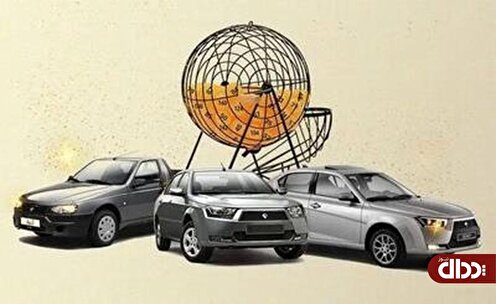 بازگشت «لاتاری خودرو»