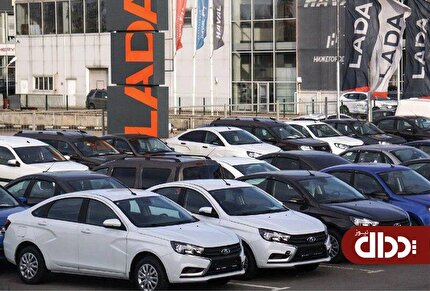 خودرو در روسیه سرمایه شد