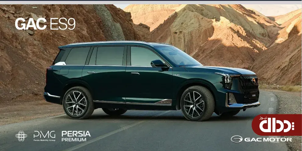 عرضه رسمی شاسی بلند GAC ES9 توسط پرشیا خودرو آغاز شد +کاتالوگ