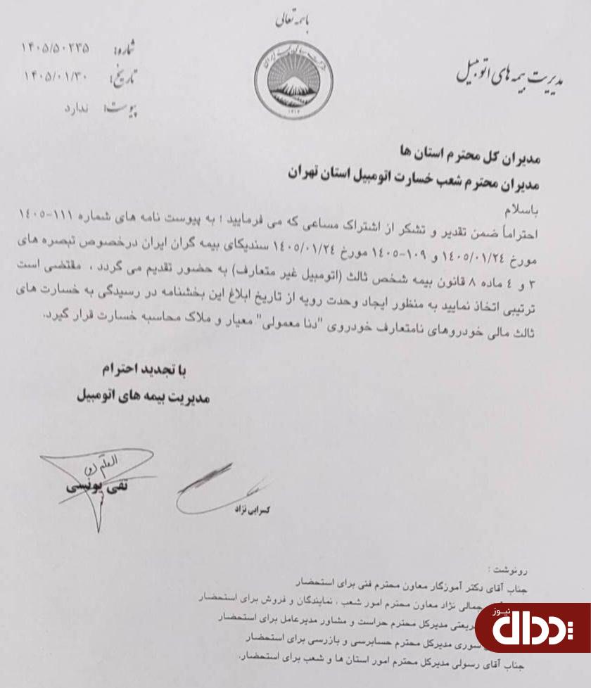 «دنا معمولی» شاخص خودرو متعارف در سال ۱۴۰۵ شد