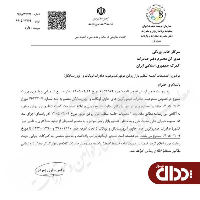 علت گرانی روغن موتور مشخص شد
