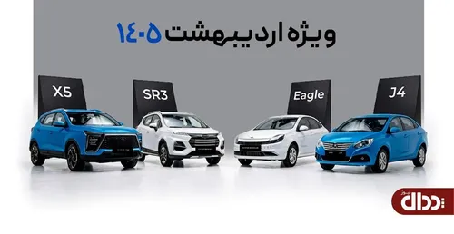 شرایط فروش فوق العاده چهار محصول کرمان موتور