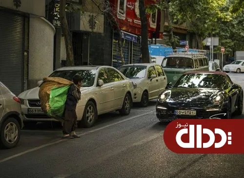 عکس/ اختلاف طبقاتی در تهران