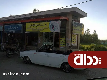 عکس/ خودروی پیکان کروک در ایران