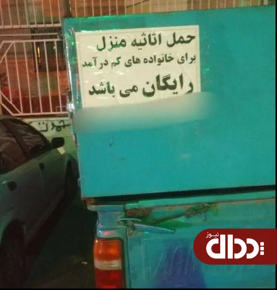 عکس/ راننده نیسان با معرفت!