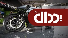 اولین موتورسیکلت استون مارتین را بشناسید +تصاویر