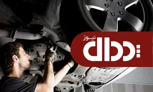 خودرو را بعد از فصل سرما سرویس کنید