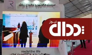 ریفل در مرکز توجه بازدیدکنندگان از نمایشگاه ساختمان های مارک دار
