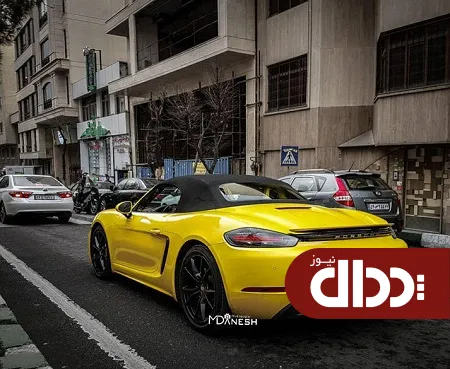 عکس/ خاصترین پورشه ایران