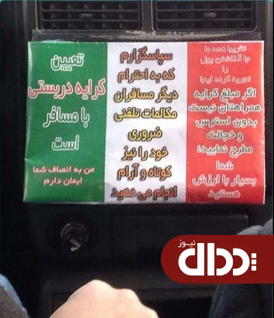 عکس/ مردم دوستی به سبک یک راننده تاکسی