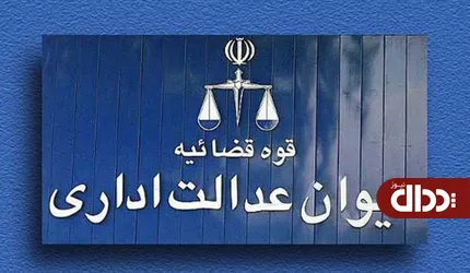 رای مهم دیوان عدالت به نفع خریداران خودرو