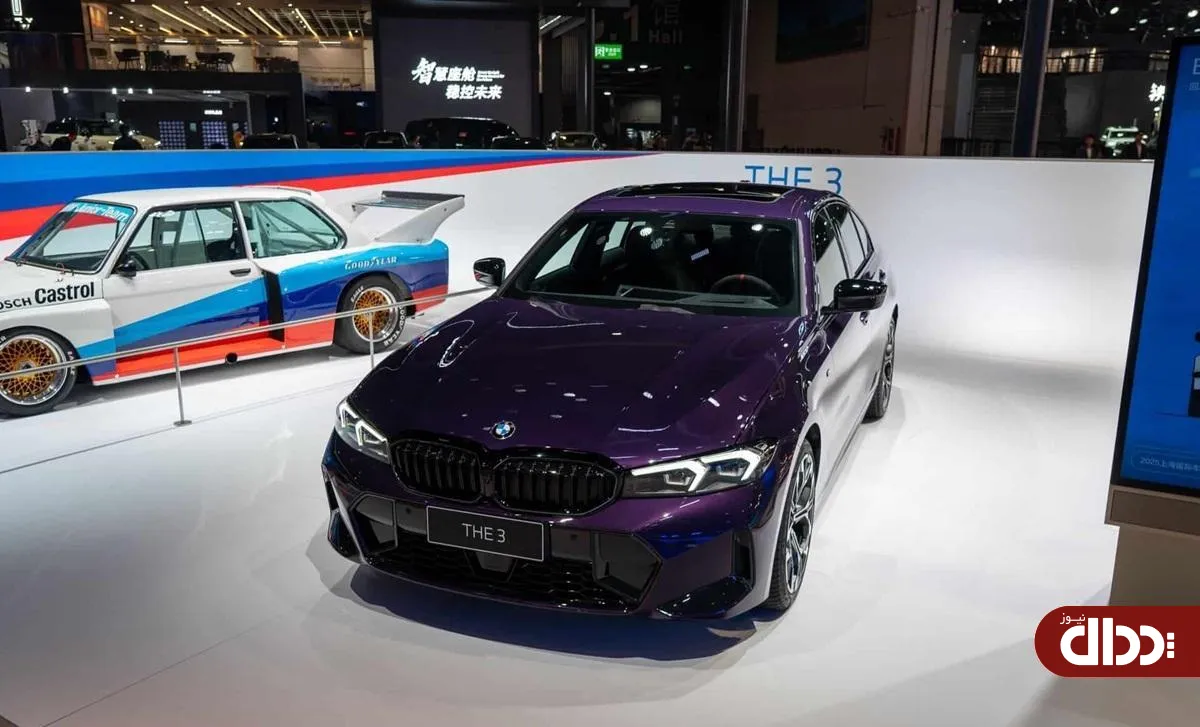 BMW 330I در نمایشگاه خودرو شانگهای 2025 رونمایی شد +تصاویر