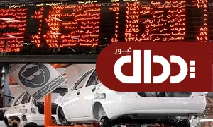 «شامخ» خودرو در مرز رکود