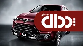 مقایسه JMC S350 با بیسو T3 +تصاویر و مشخصات فنی