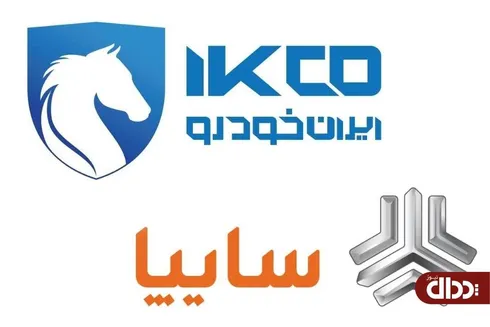 تکذیب توقف واگذاری سهام خودروسازان