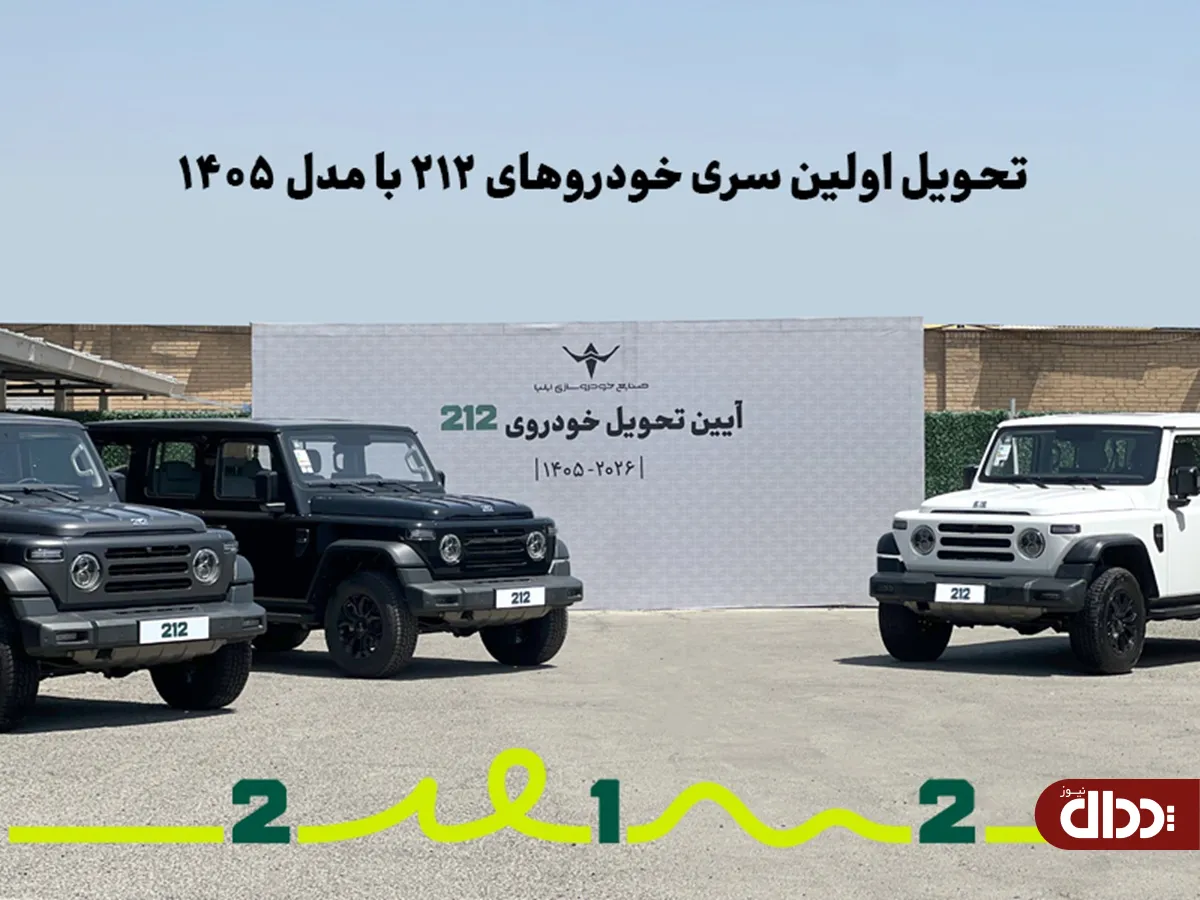 BAW 212 خودروسازی ایلیا