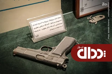عکس/ اسلحه ای که با آن شهید مطهری را به شهادت رساندند