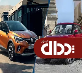 مقایسه سانگ یانگ تیوولی با رنو کپچر +تصاویر و مشخصات فنی