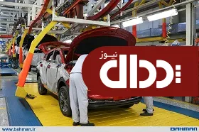 تحریم ها، فرصتی برای توسعه محصولات بهمن موتور