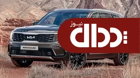 فیس لیفت کیا تلوراید ۲۰۲۳ رونمایی شد