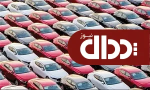 رقابتی تر شدن فضا به سود خودروساز است
