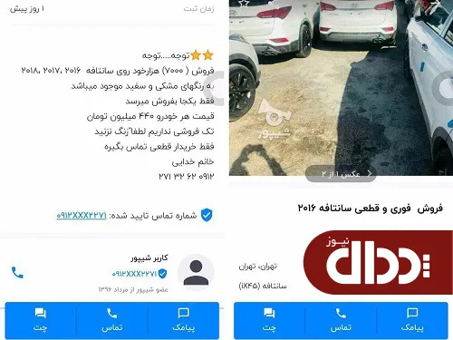 عکس/ فروش 7 هزار دستگاه سانتافه به صورت یکجا‼️