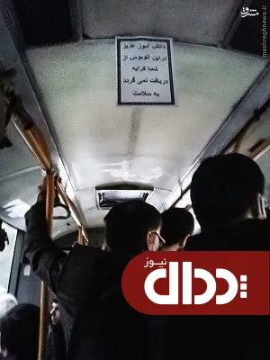 عکس/ راننده اتوبوس با معرفت تهرانی
