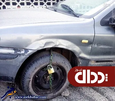 عکس/ روش عجيب‌ براي جلوگيري از سرقت خودرو