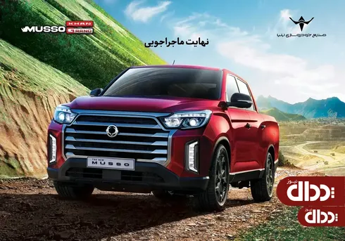 خان در یک قدمی دریافت پلاک