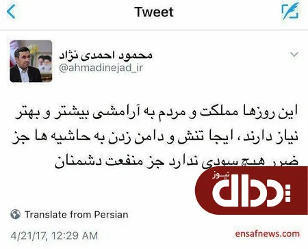 عکس/ واکنش احمدی نژاد به ردصلاحیتش در انتخابات ریاست جمهوری