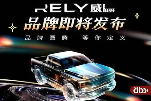 برند Rely مجددا توسط چری معرفی شد +جزئیات